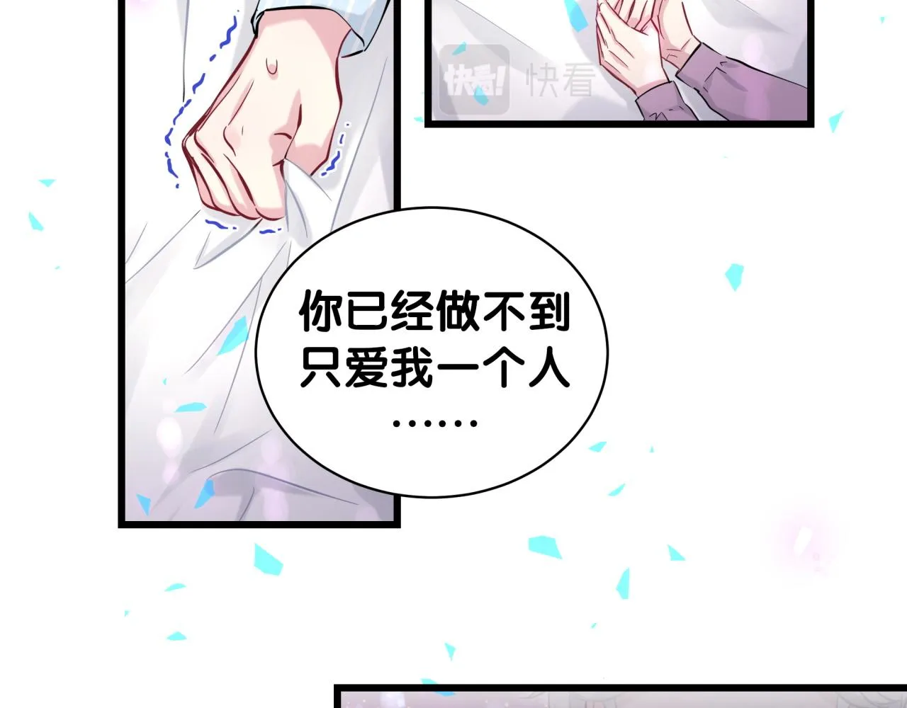 第176话 我是锦尧 第94页