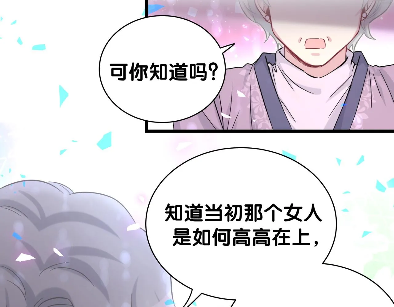 第176话 我是锦尧 第95页