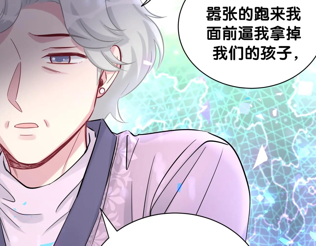 第176话 我是锦尧 第96页