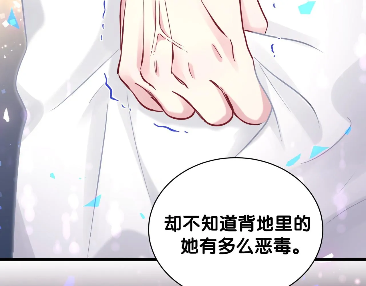 第176话 我是锦尧 第99页