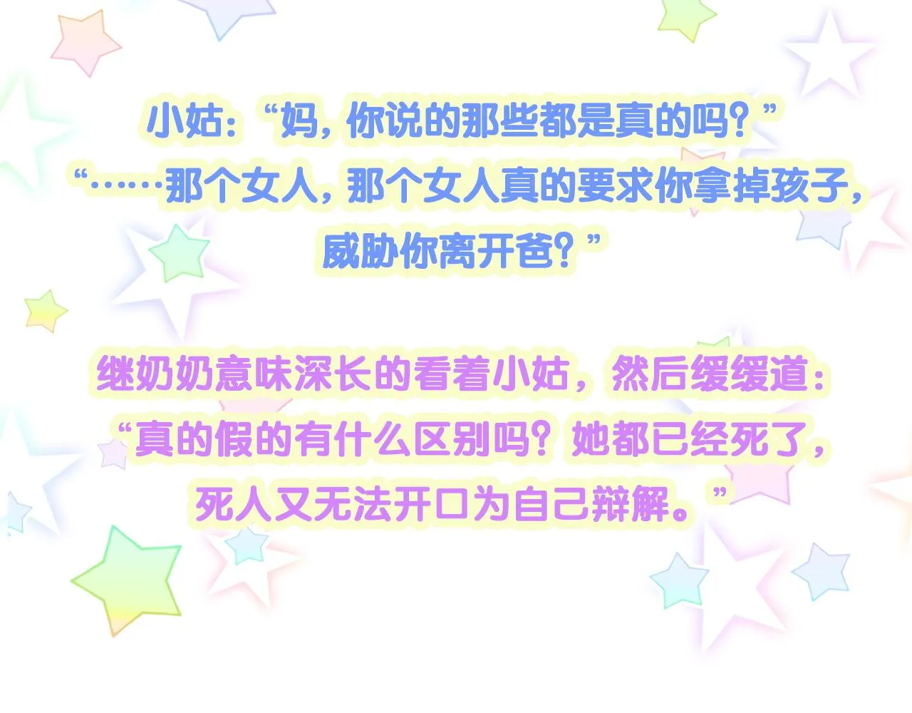 第176话 我是锦尧 第110页