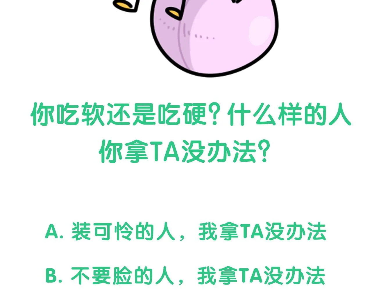 第176话 我是锦尧 第113页
