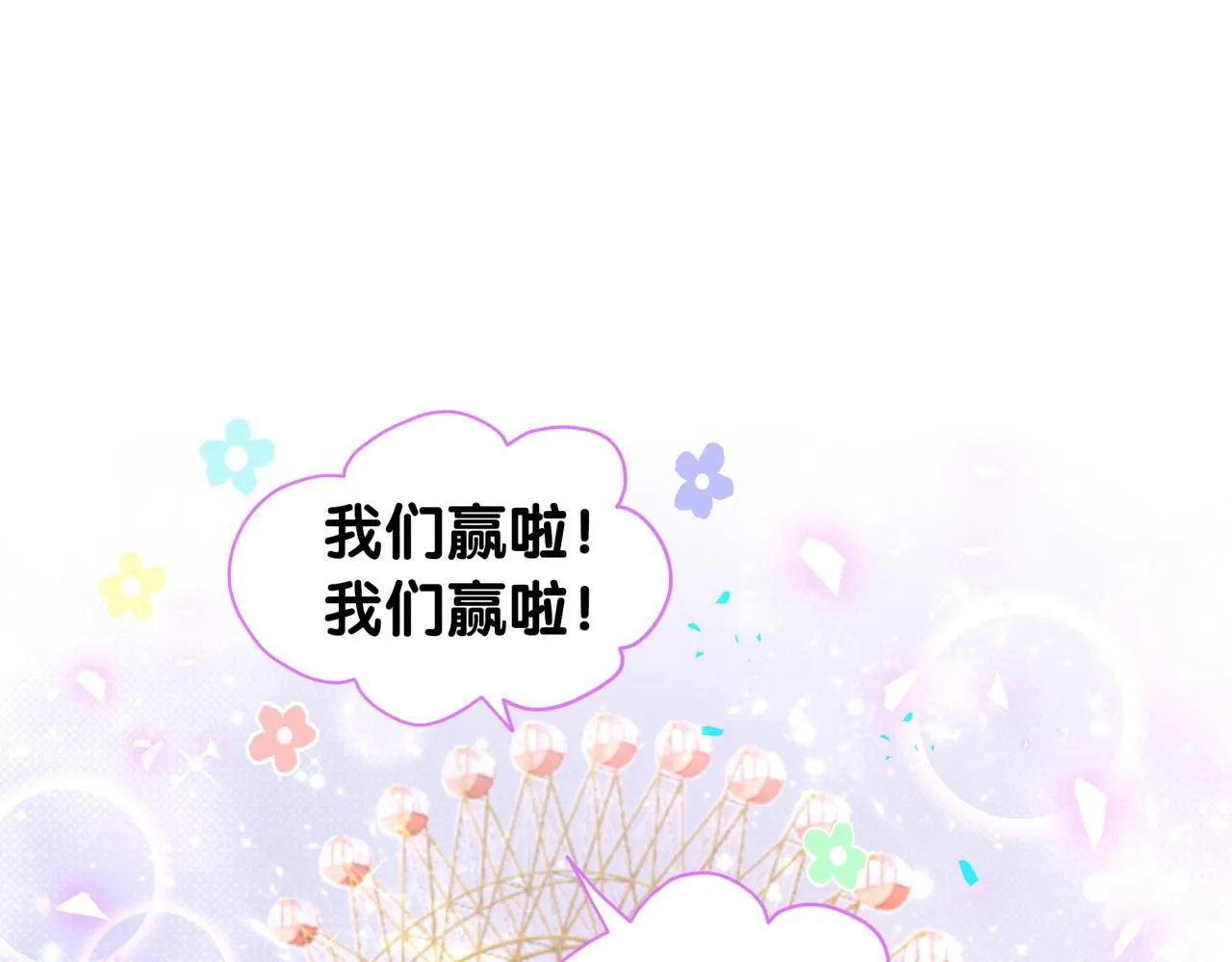 第175话 第三者 第5页