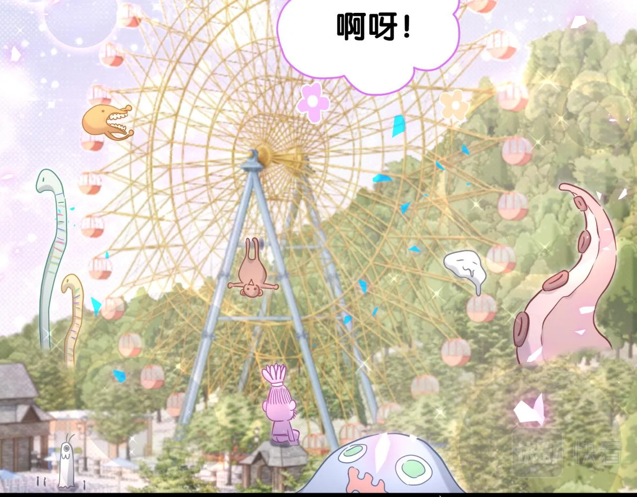 第175话 第三者 第6页