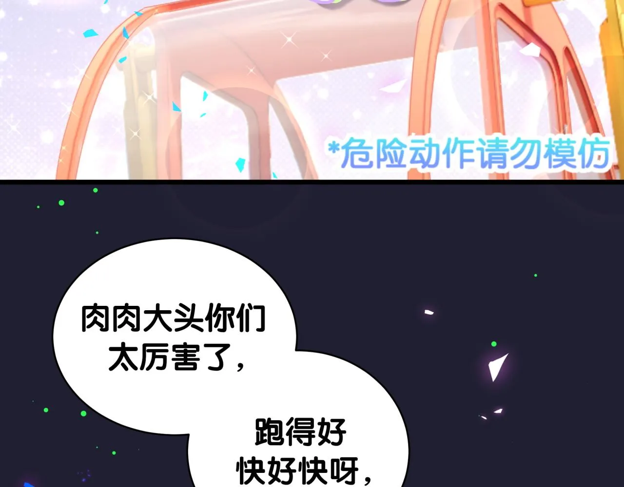 第175话 第三者 第8页