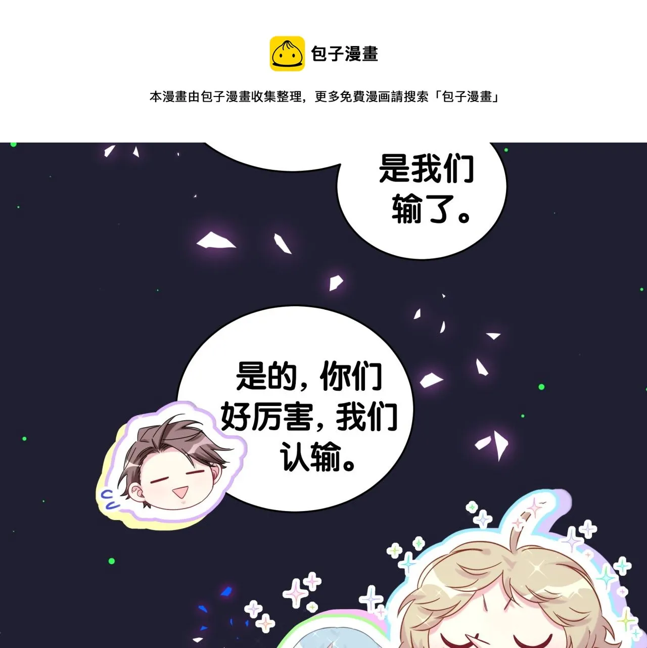 第175话 第三者 第10页