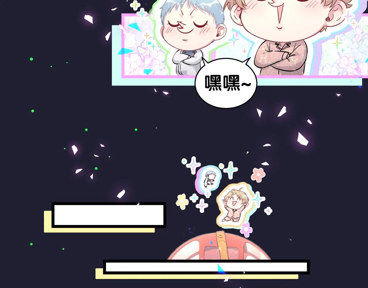 第175话 第三者 第11页