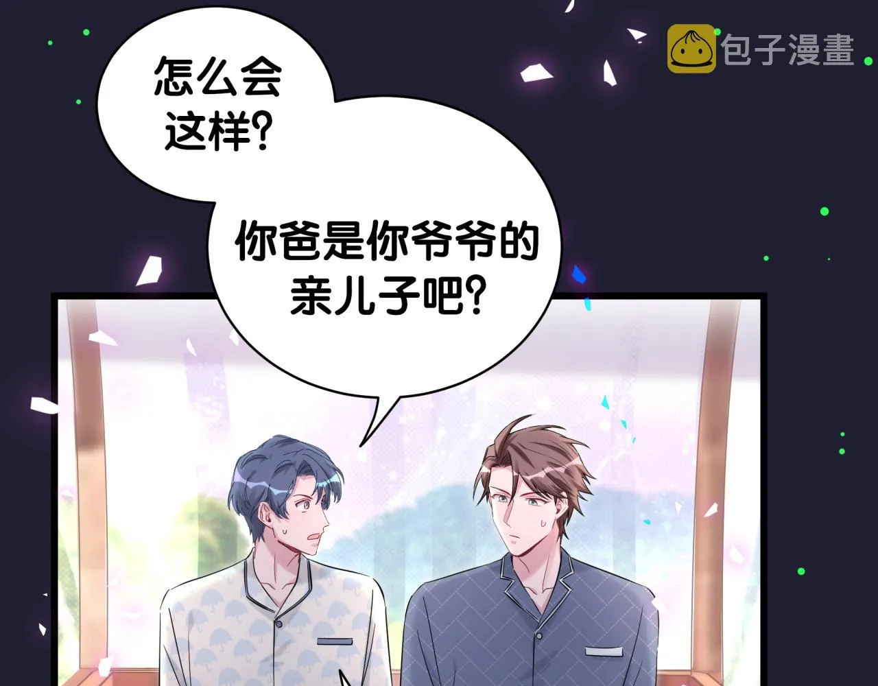 第175话 第三者 第12页