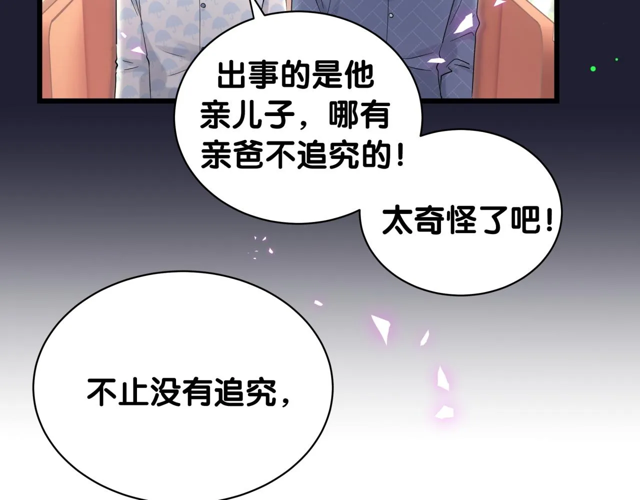第175话 第三者 第13页