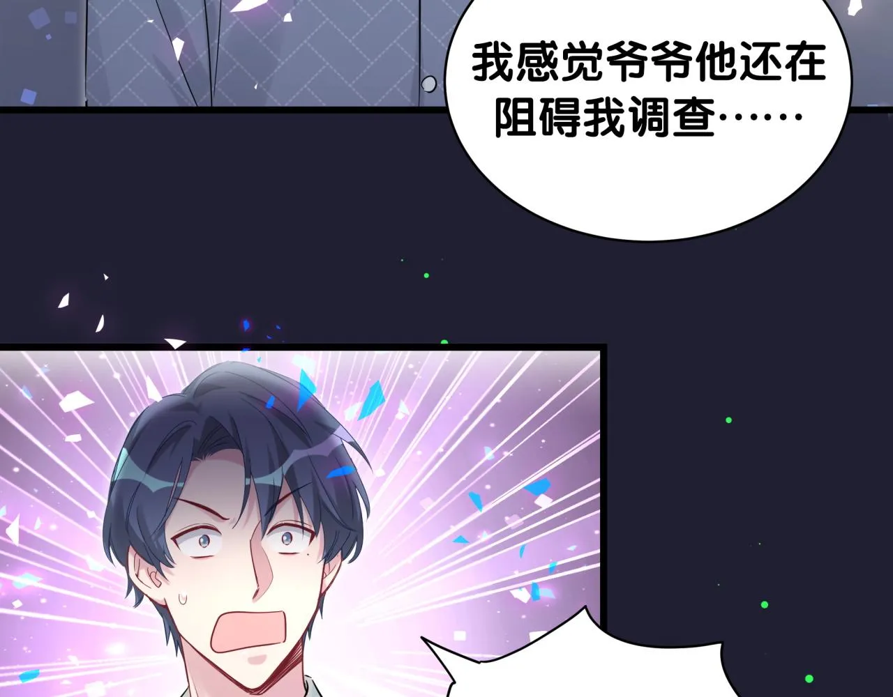 第175话 第三者 第15页