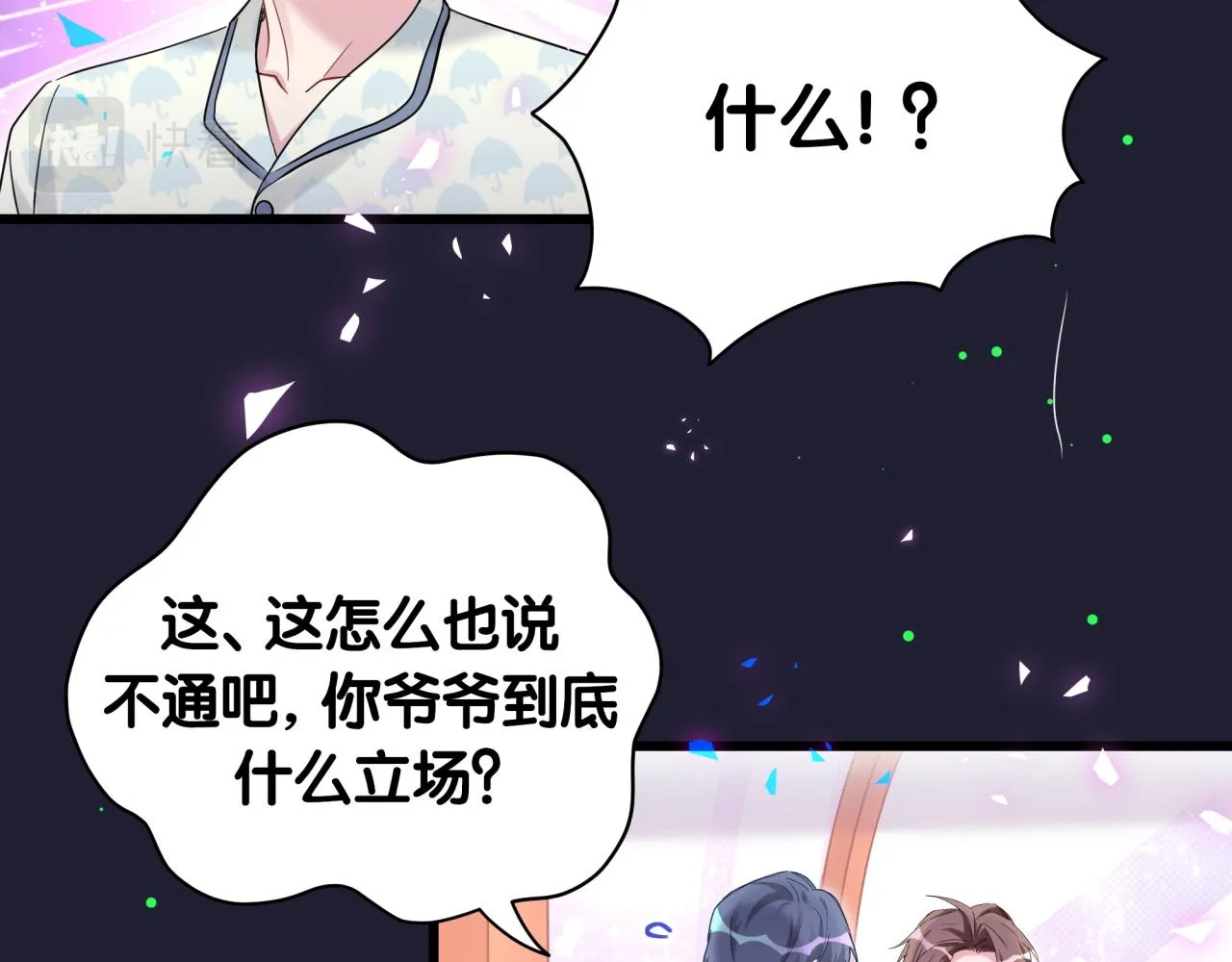 第175话 第三者 第16页