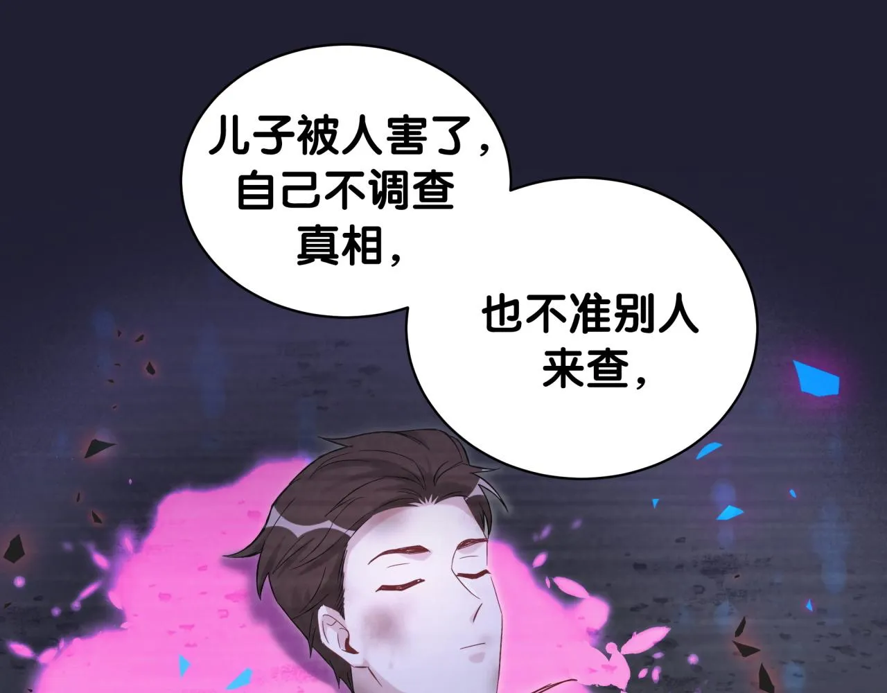 第175话 第三者 第18页