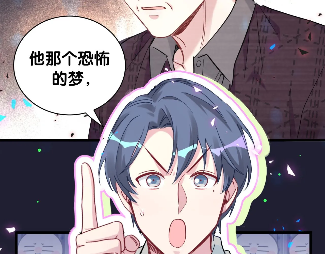 第175话 第三者 第20页