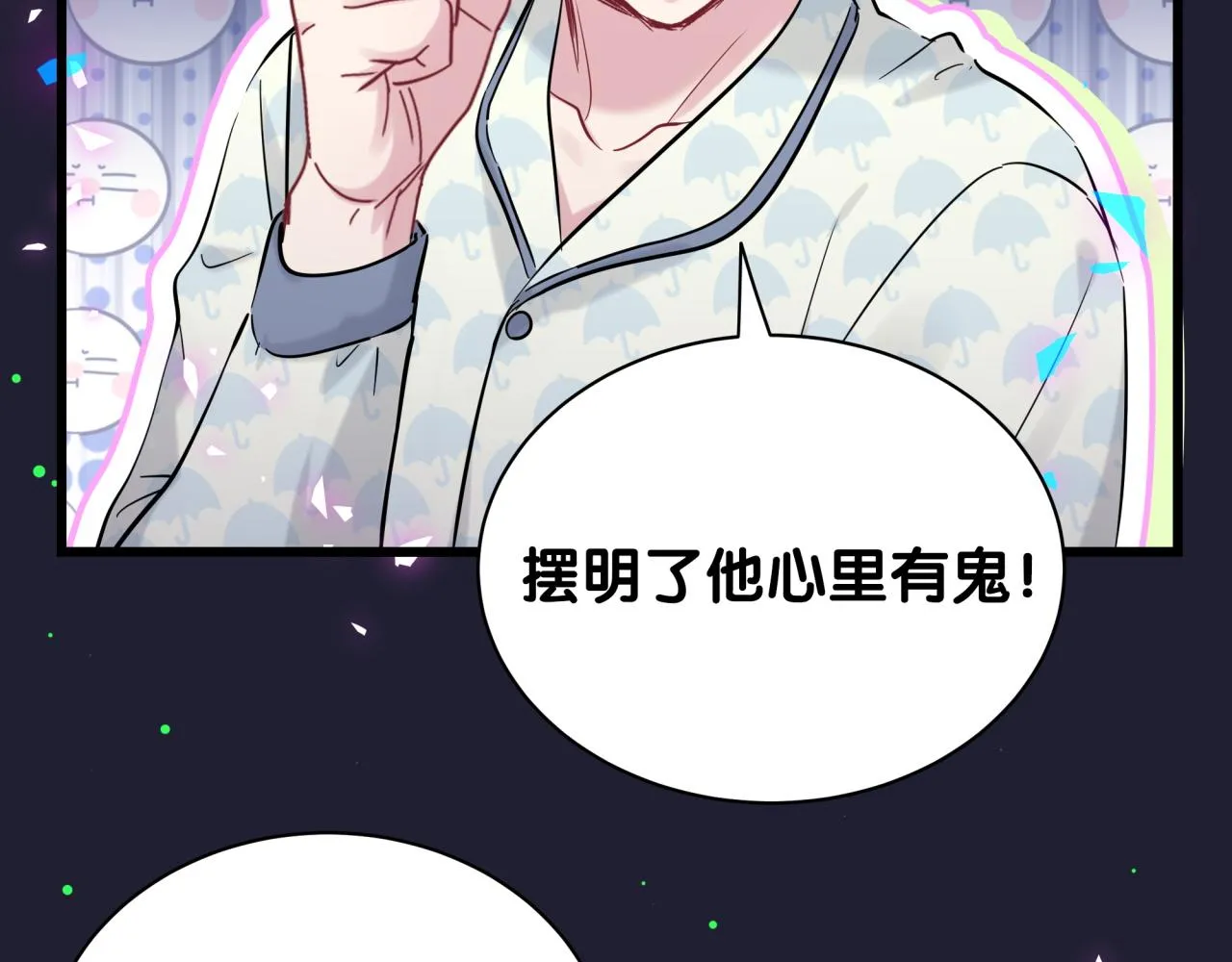 第175话 第三者 第21页