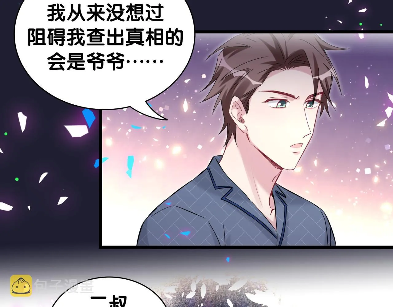 第175话 第三者 第22页