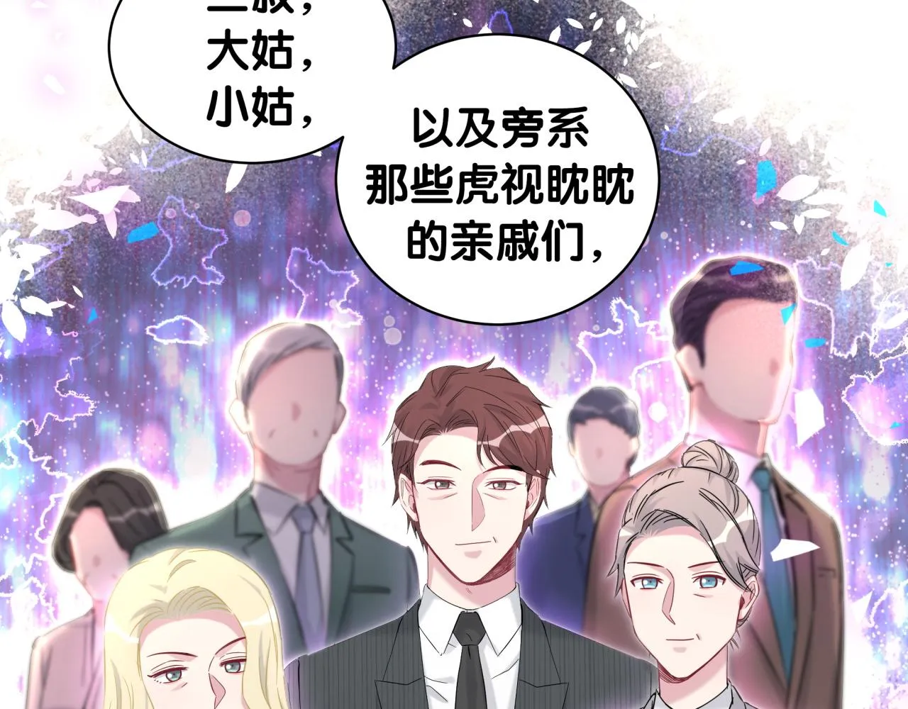 第175话 第三者 第23页