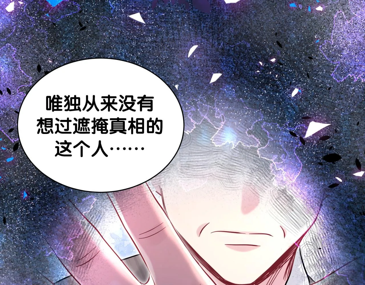 第175话 第三者 第25页