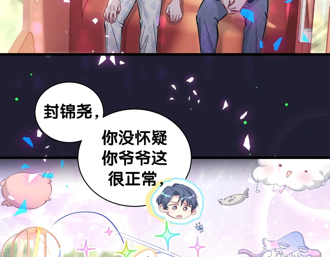 第175话 第三者 第28页