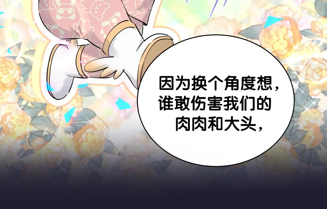 第175话 第三者 第30页