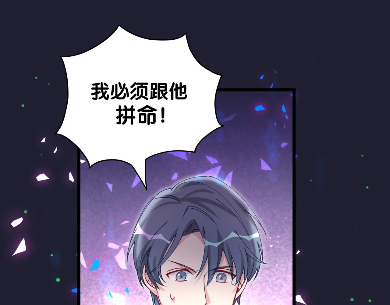 第175话 第三者 第31页