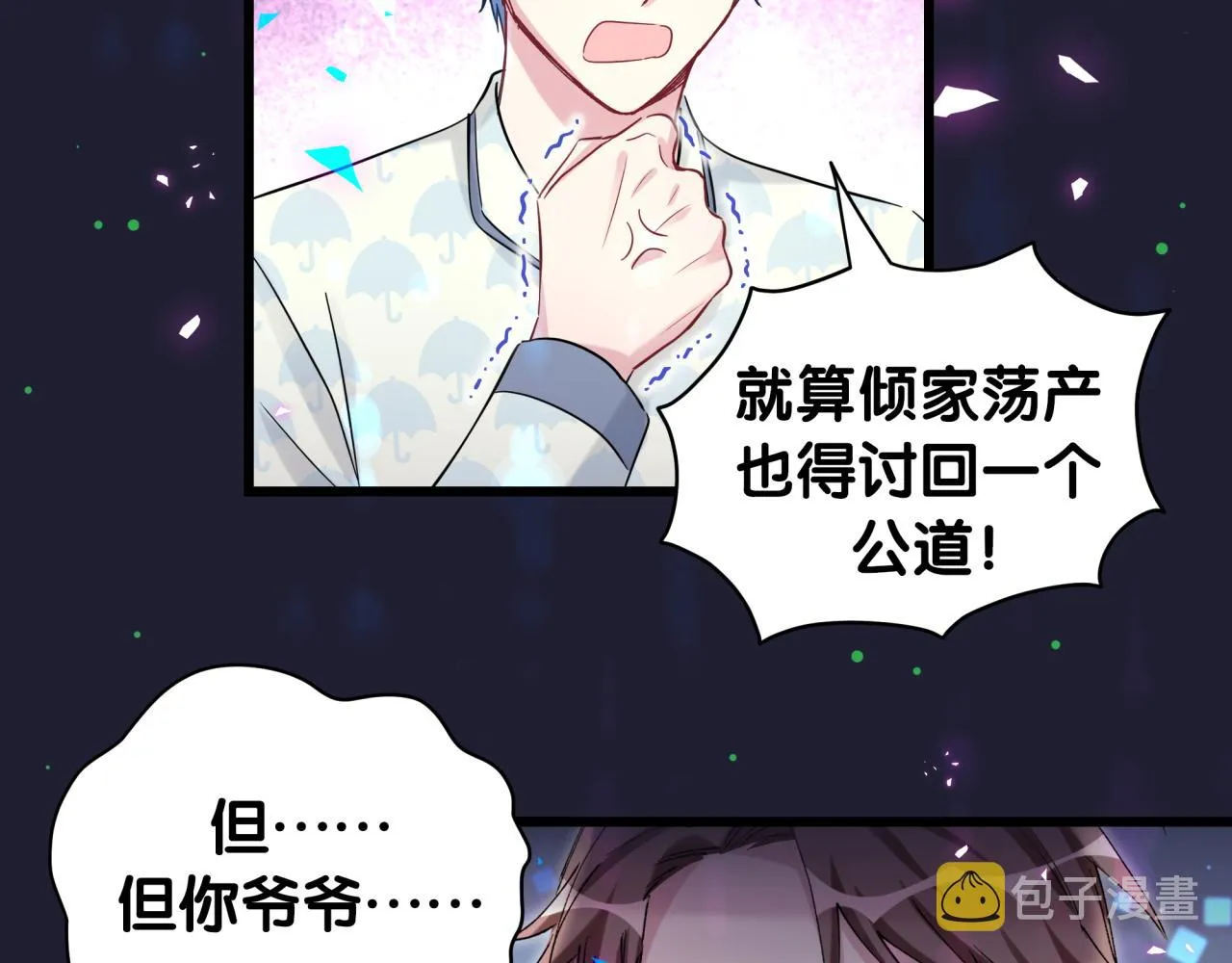 第175话 第三者 第32页