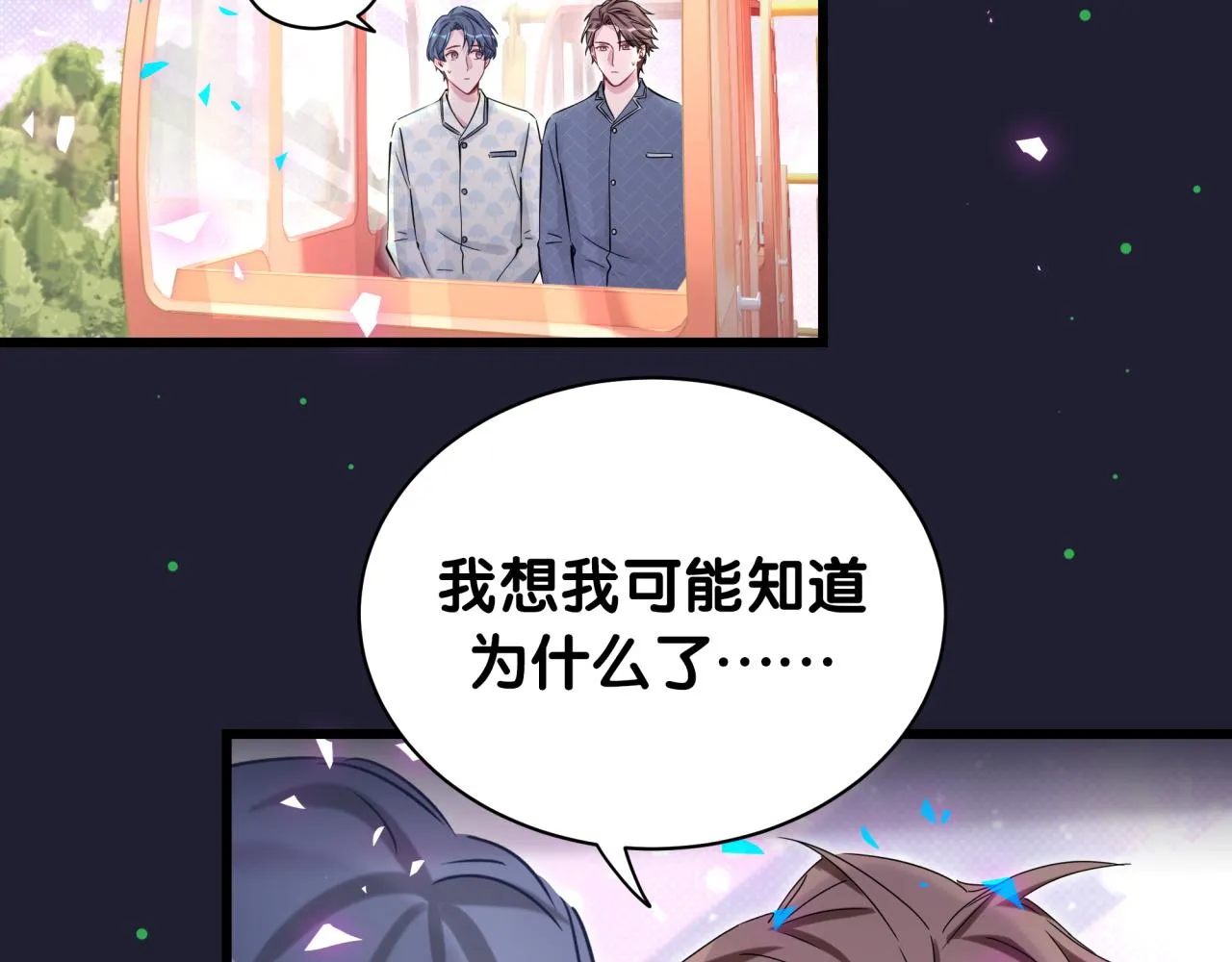 第175话 第三者 第34页