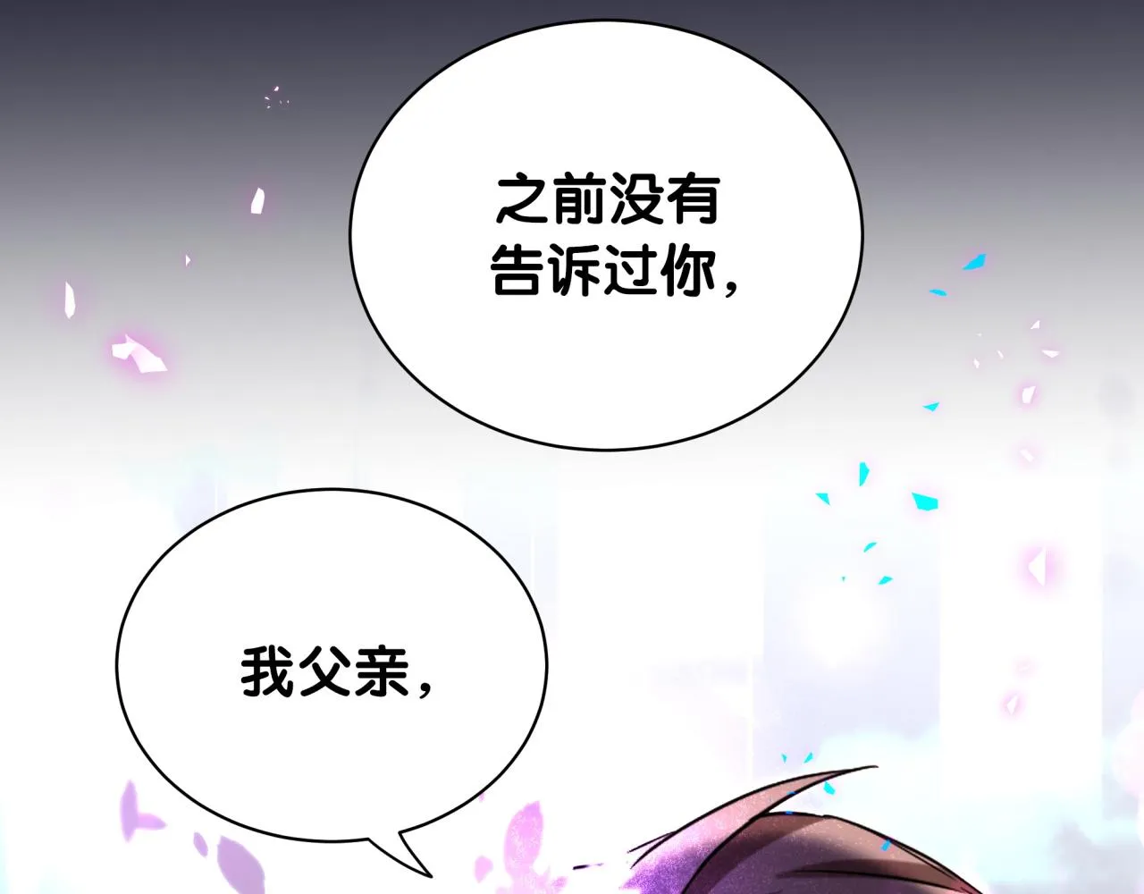 第175话 第三者 第36页