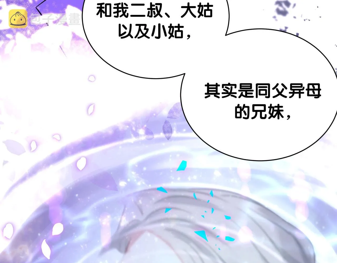 第175话 第三者 第39页