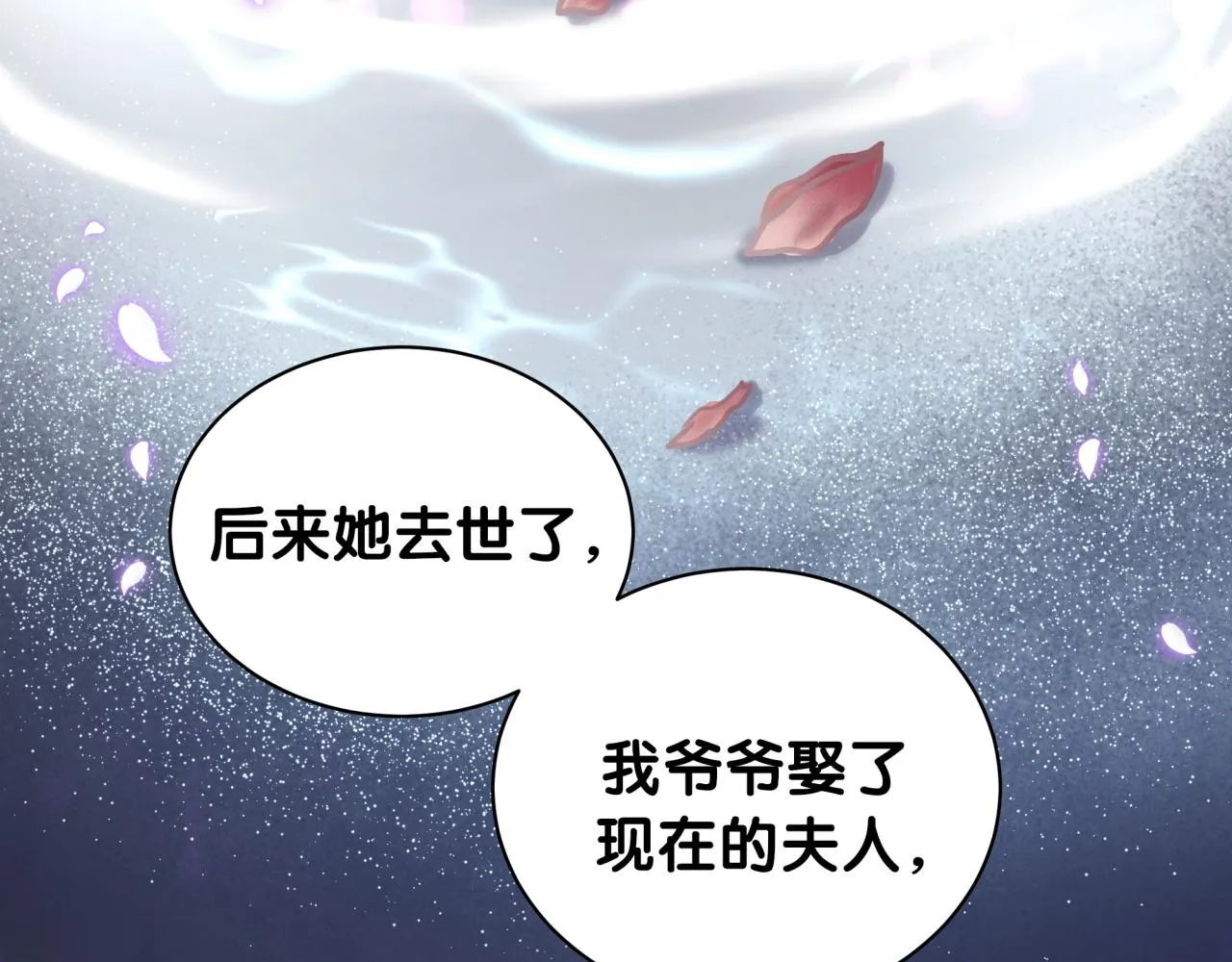 第175话 第三者 第42页