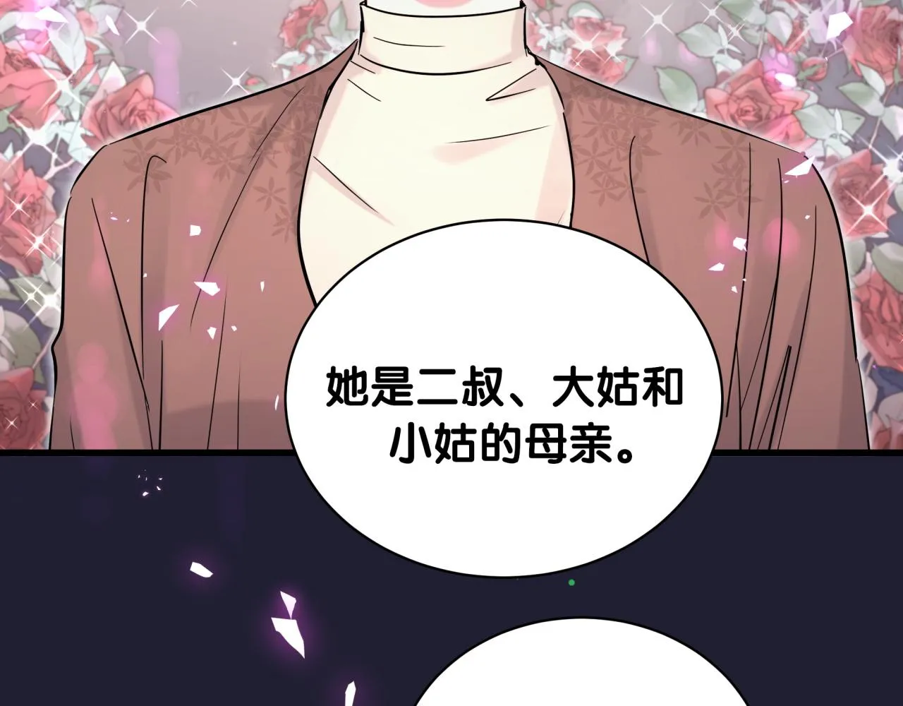 第175话 第三者 第44页
