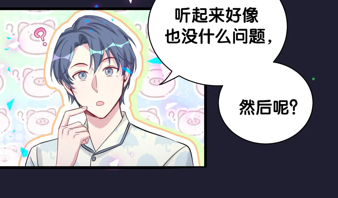 第175话 第三者 第45页