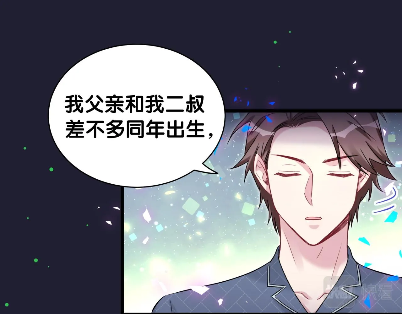 第175话 第三者 第46页