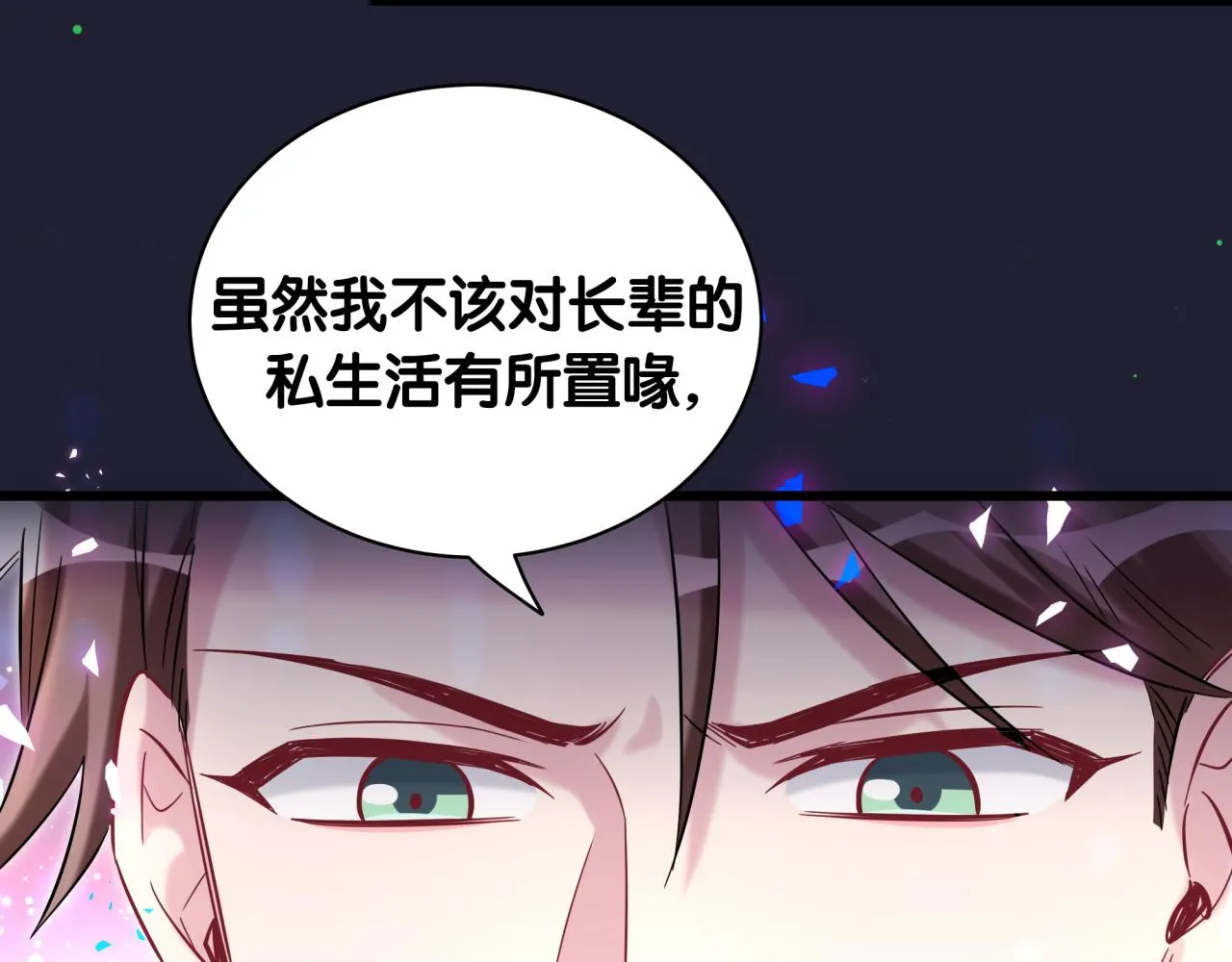 第175话 第三者 第47页