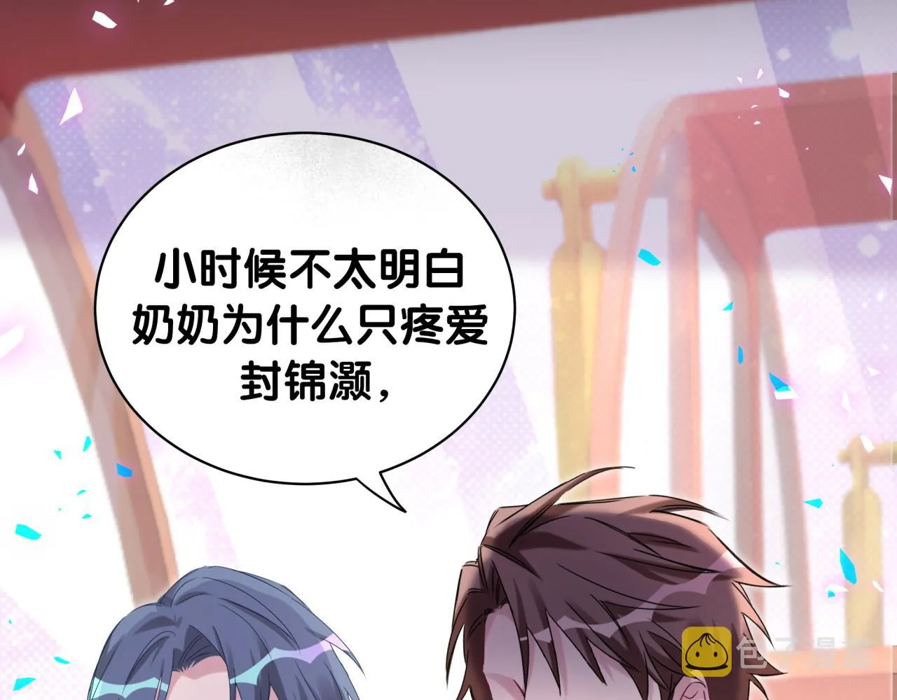 第175话 第三者 第49页