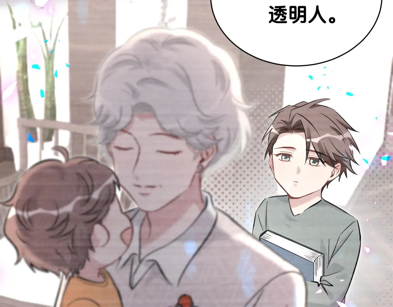 第175话 第三者 第51页