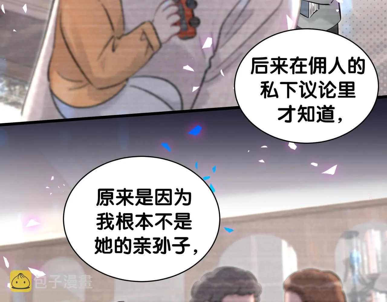 第175话 第三者 第52页
