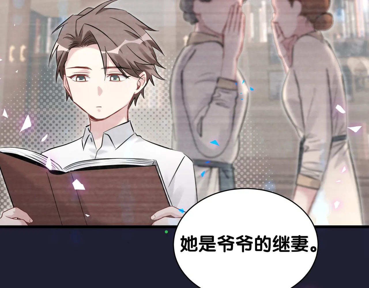 第175话 第三者 第53页