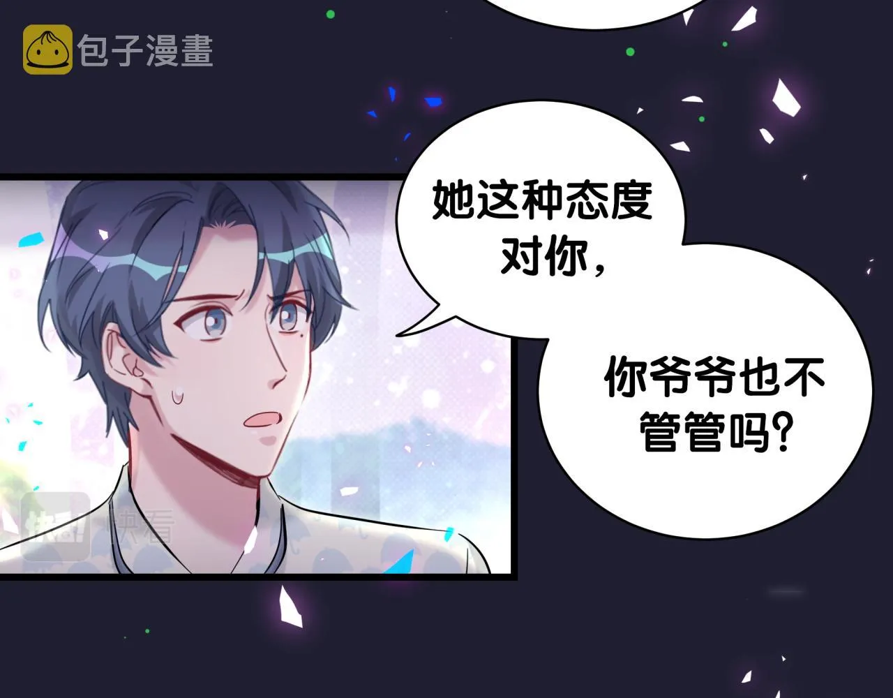 第175话 第三者 第54页
