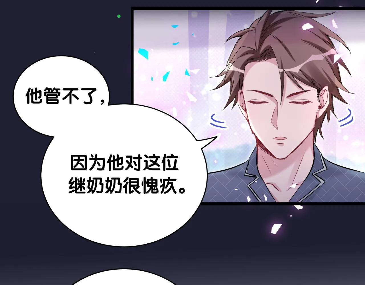 第175话 第三者 第55页