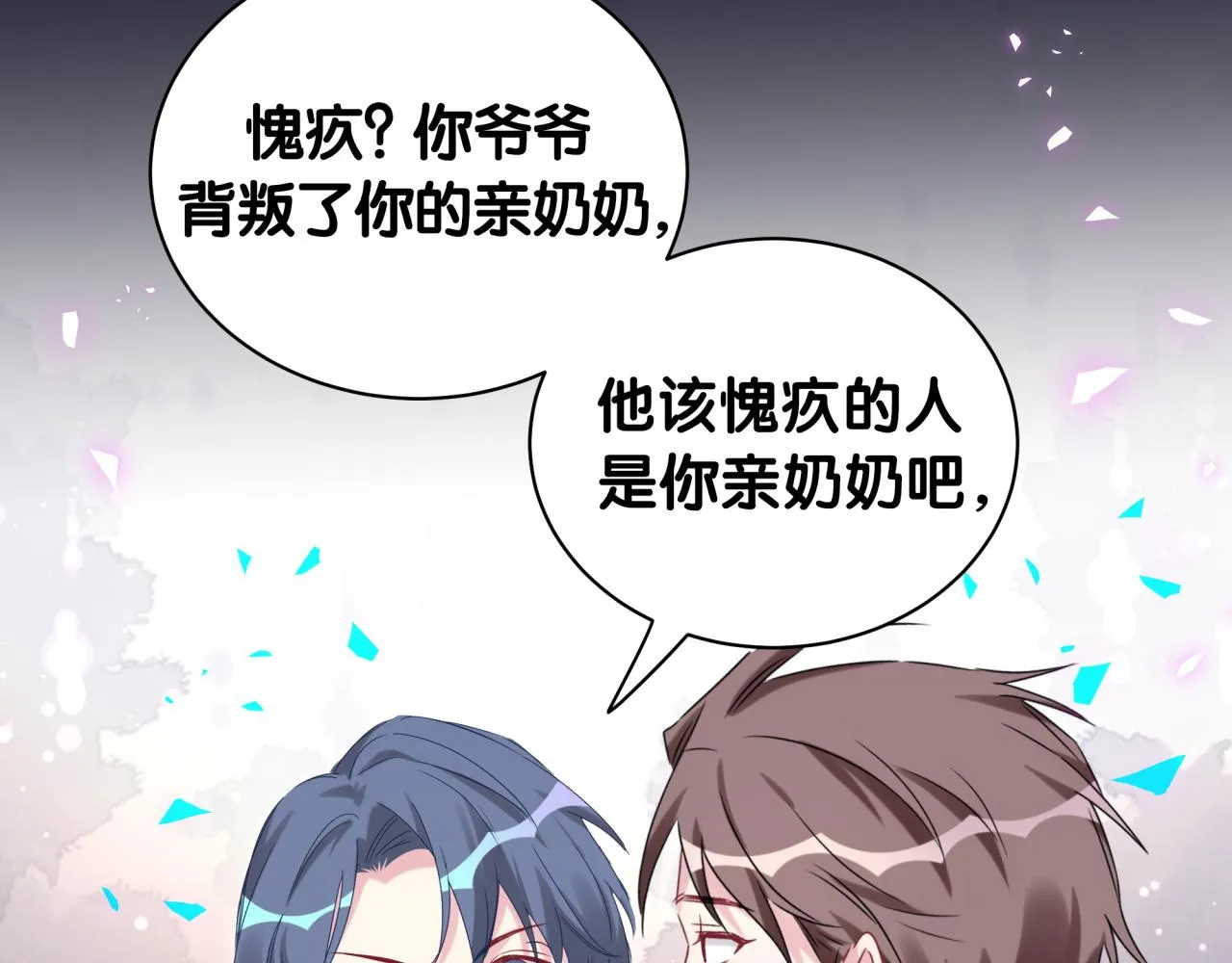 第175话 第三者 第56页