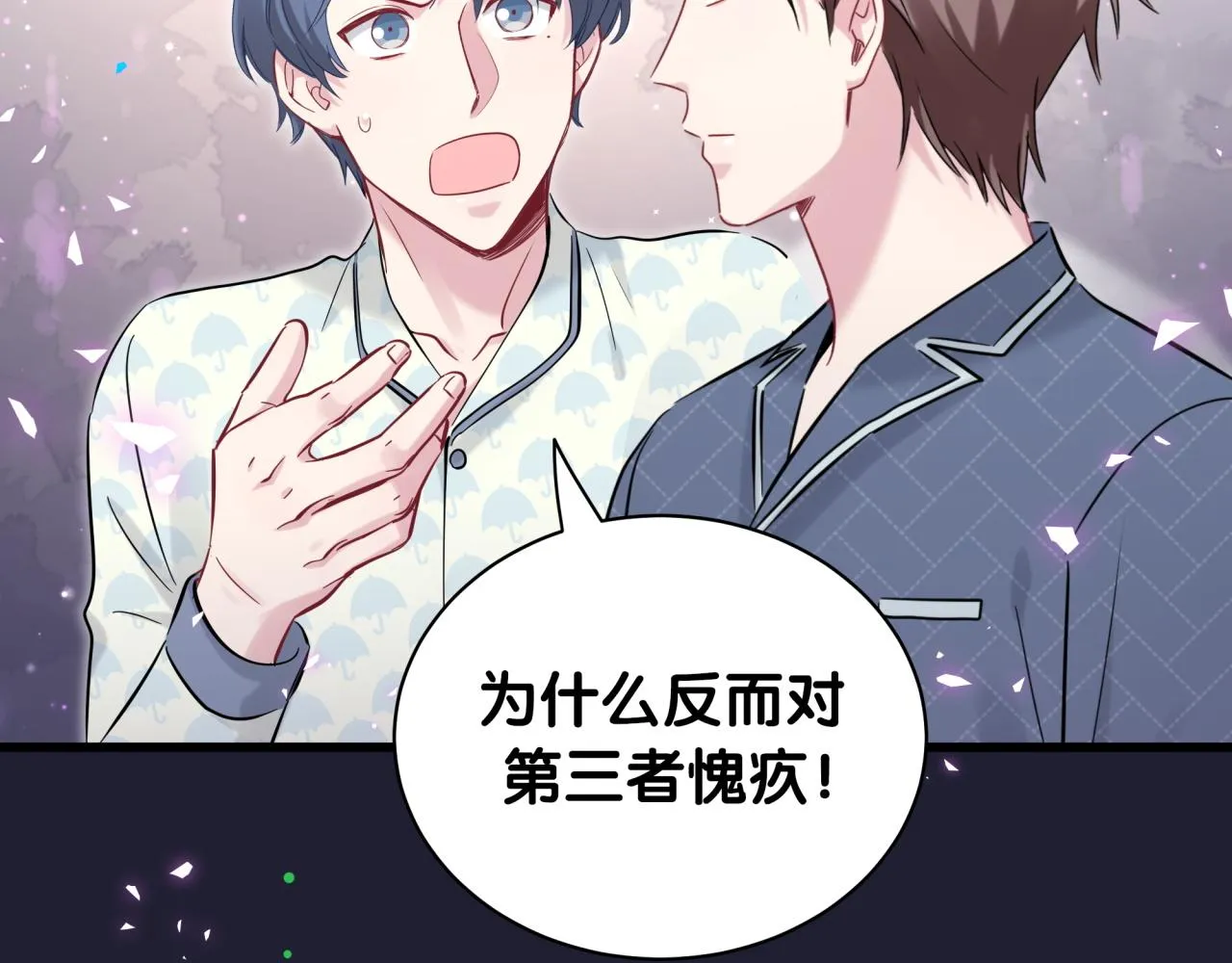 第175话 第三者 第57页