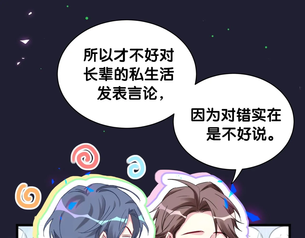 第175话 第三者 第58页