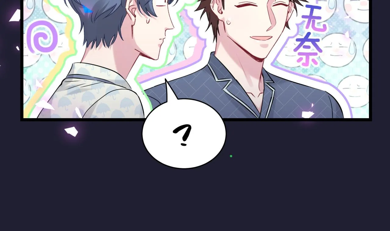 第175话 第三者 第59页