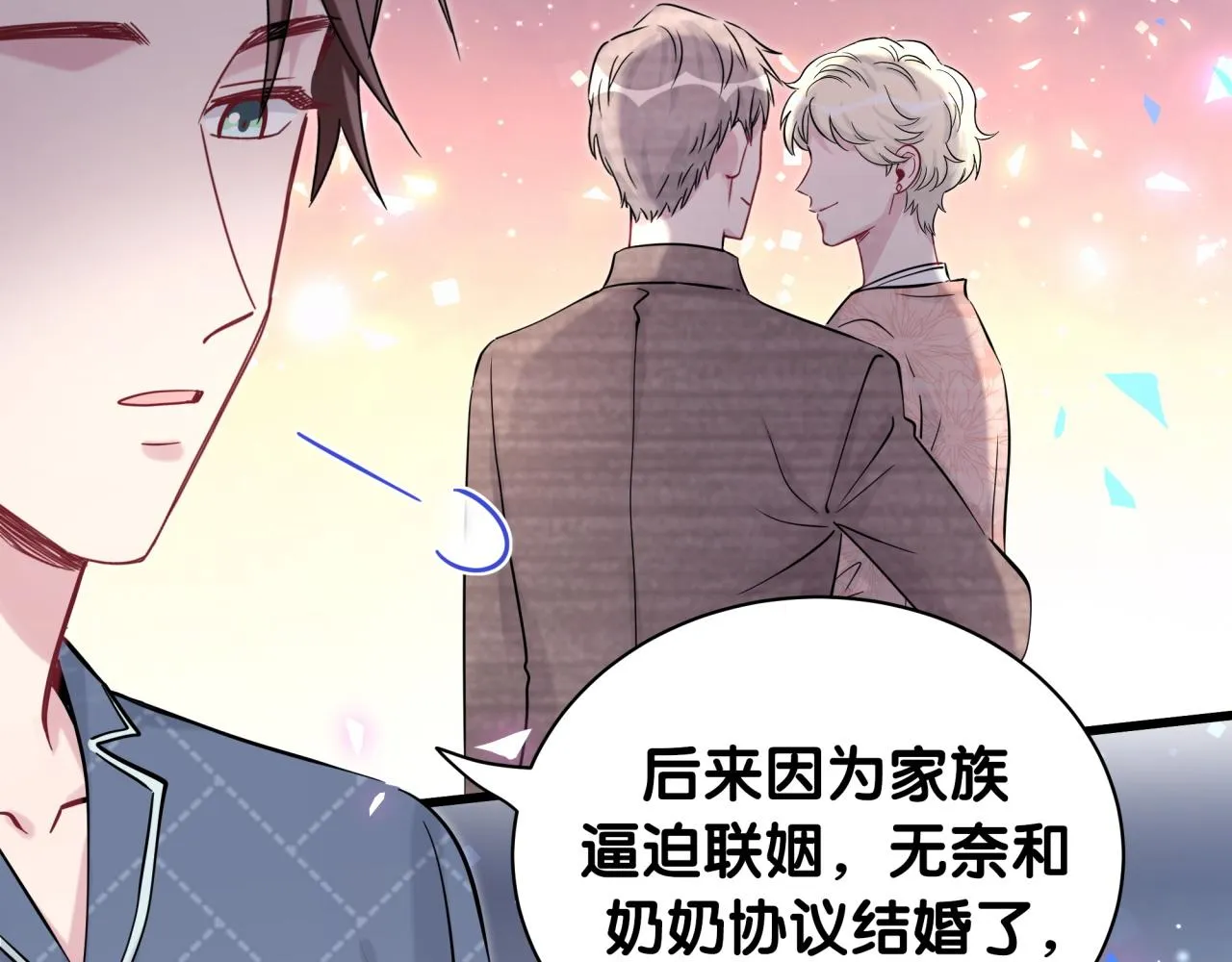 第175话 第三者 第61页
