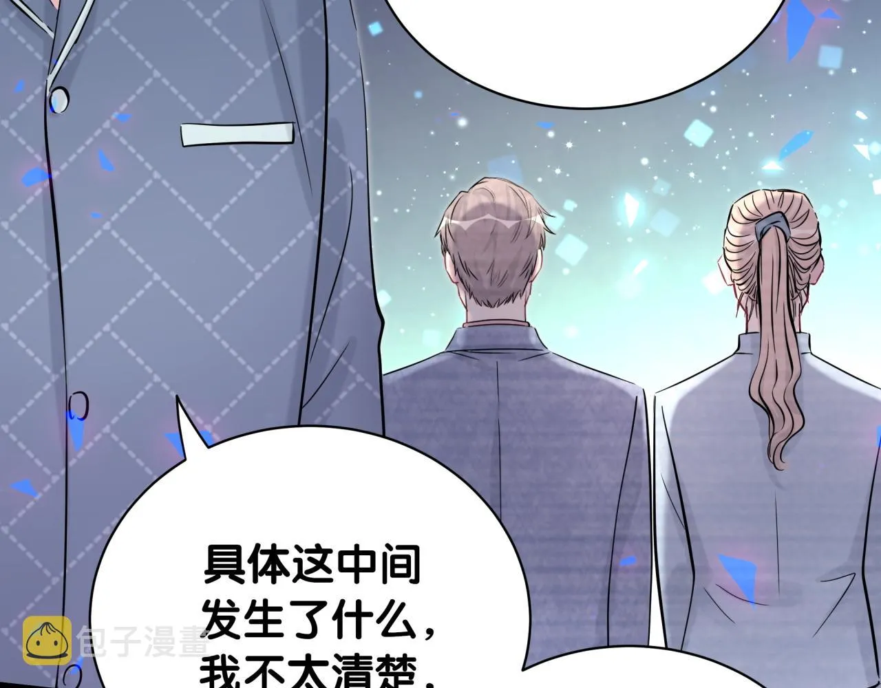 第175话 第三者 第62页