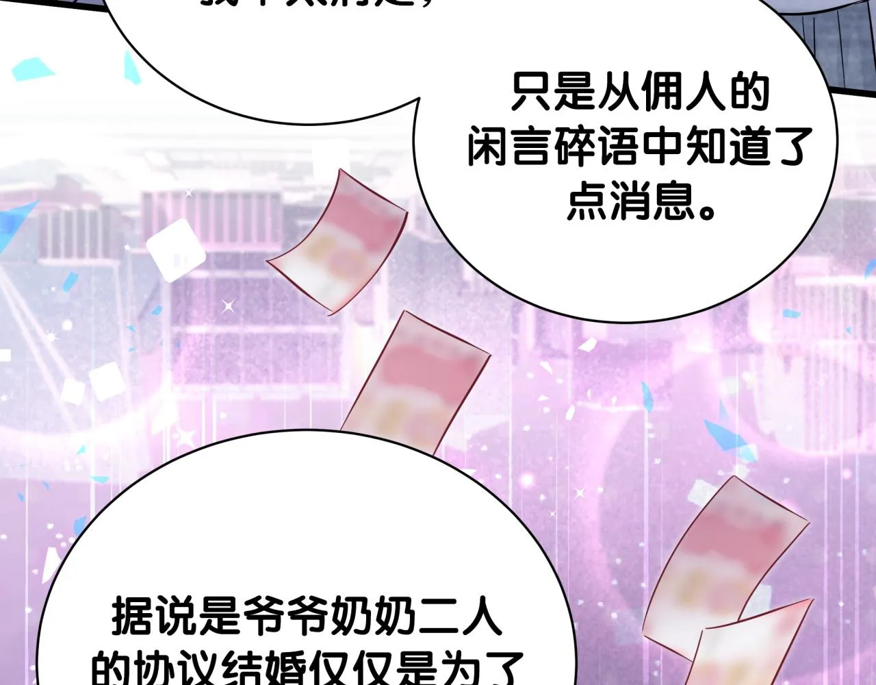 第175话 第三者 第63页