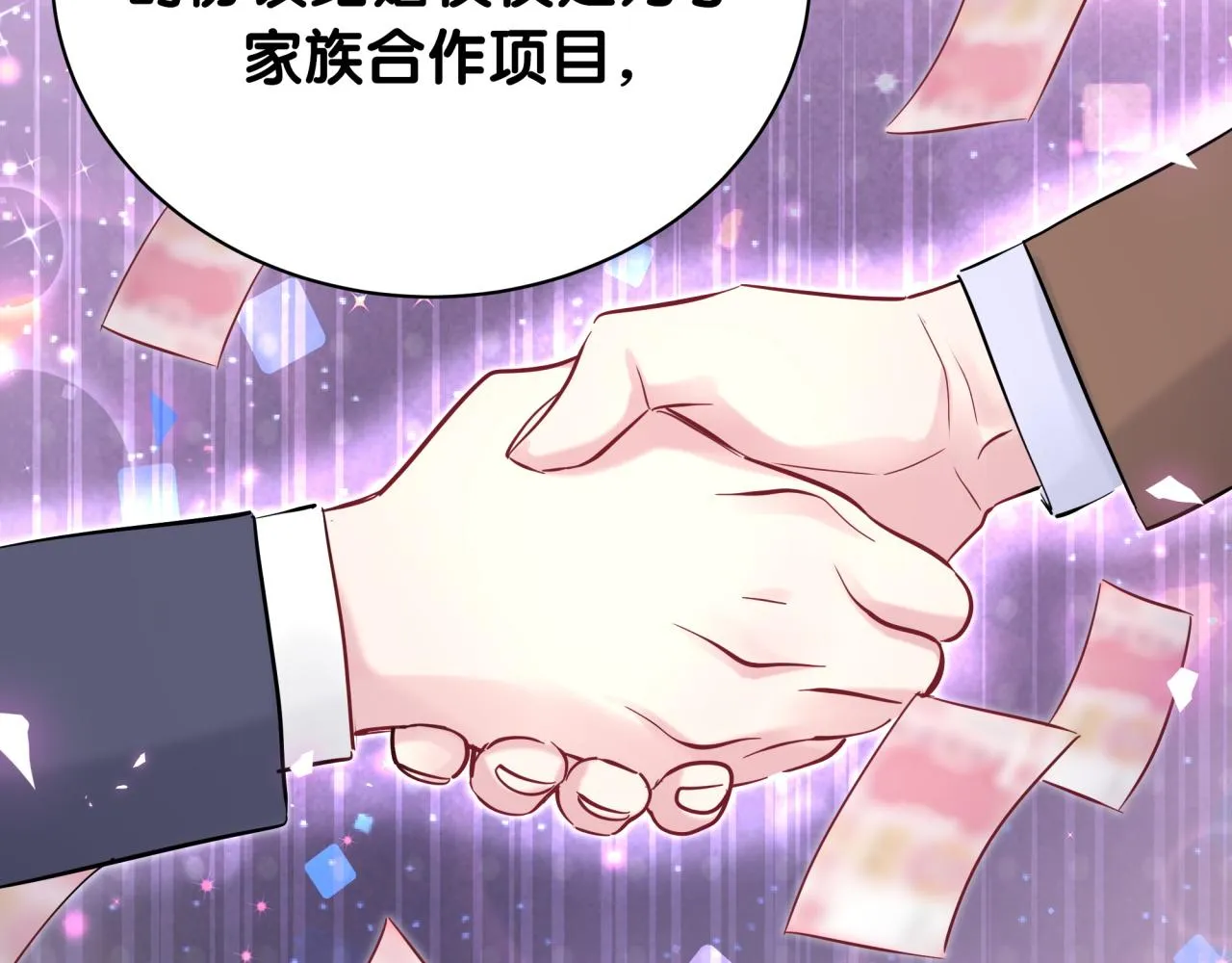 第175话 第三者 第64页