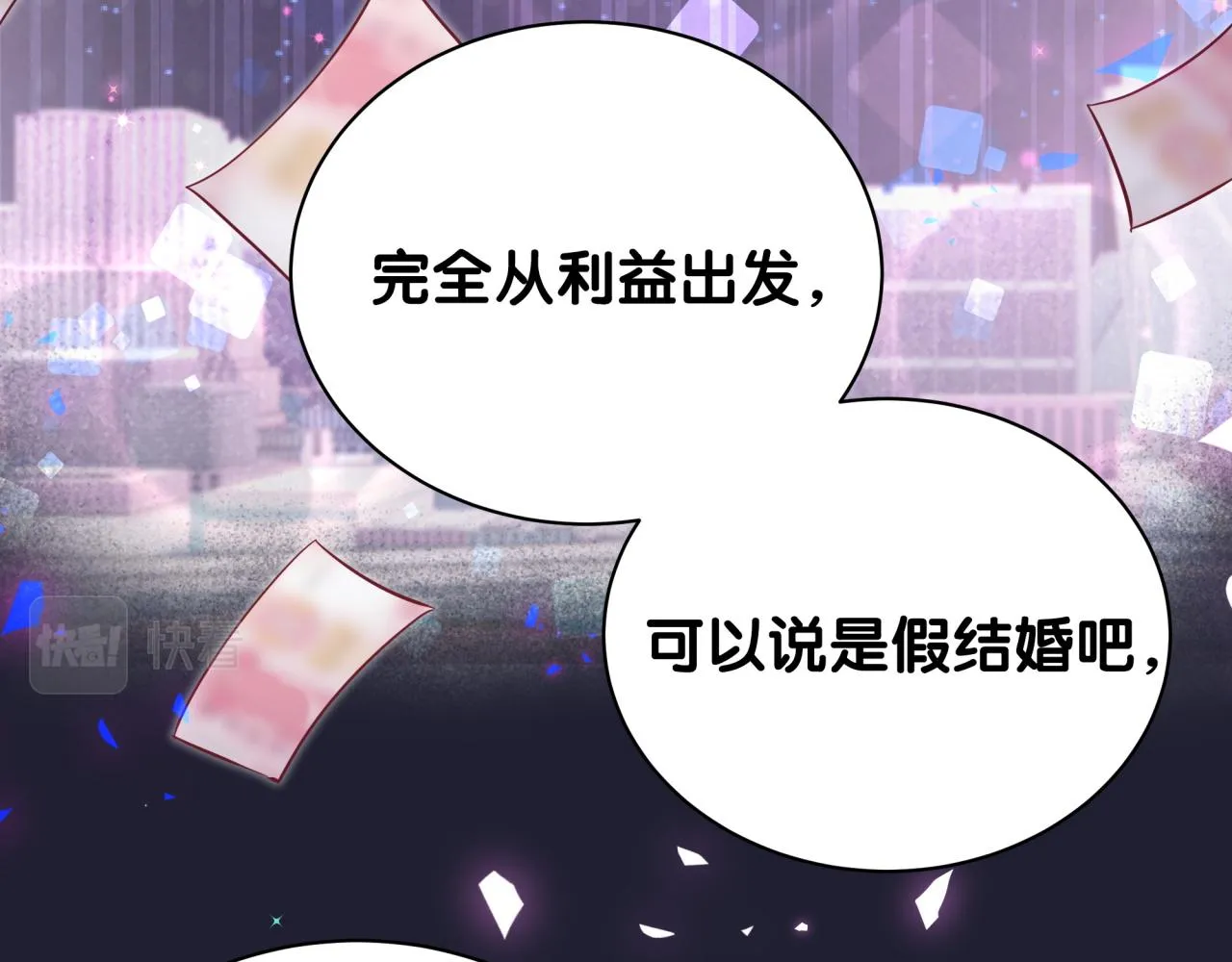第175话 第三者 第65页
