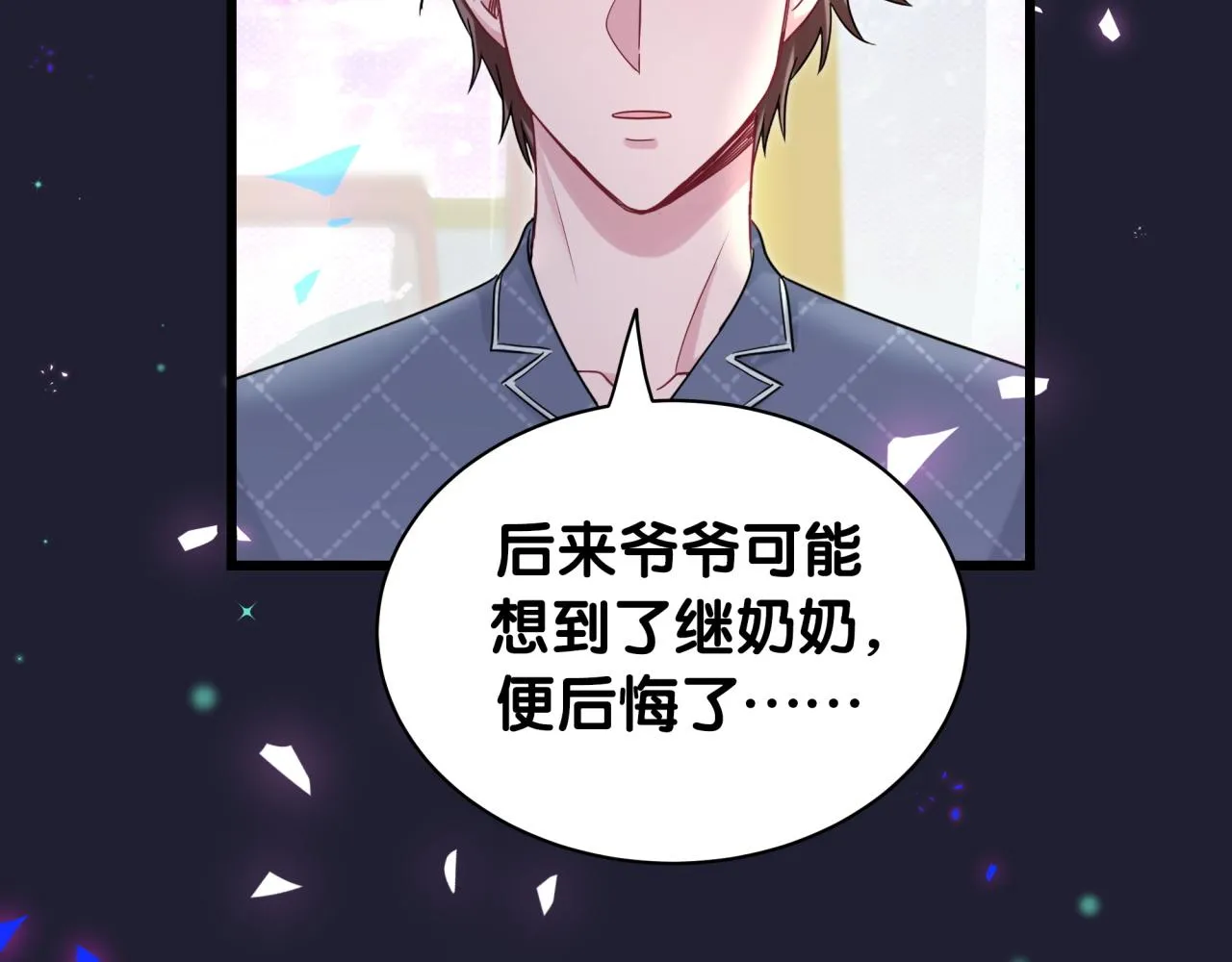 第175话 第三者 第67页