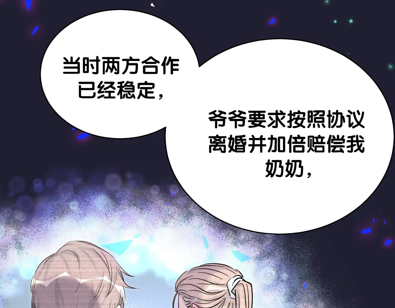 第175话 第三者 第68页